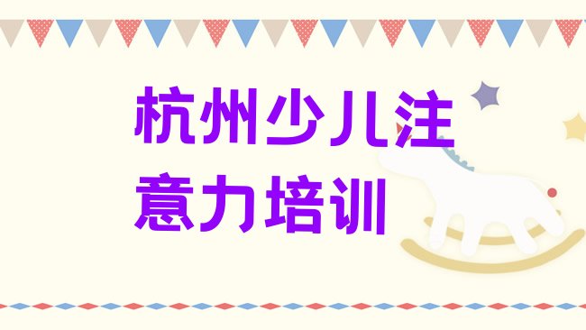 少儿多动症纠正