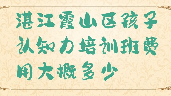孩子认知力
