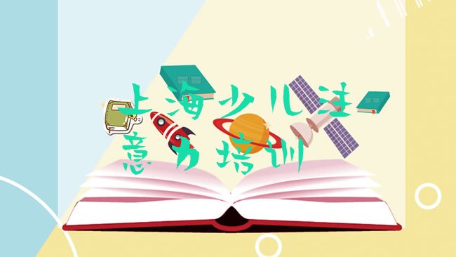 儿童多动症纠正