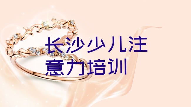 长沙开福区阿斯伯格症训练培训机构