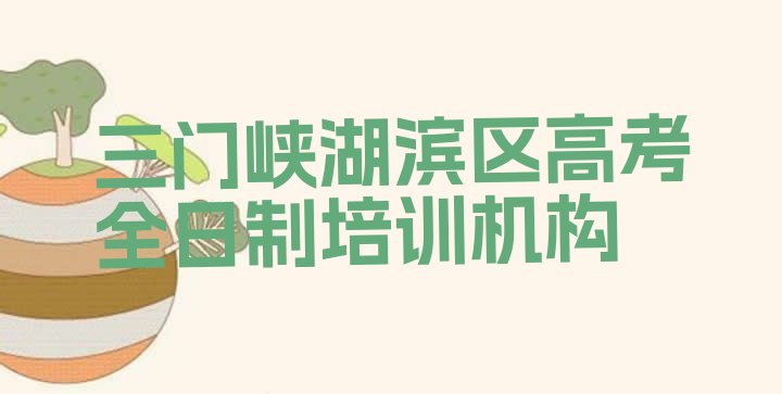 高考全日制