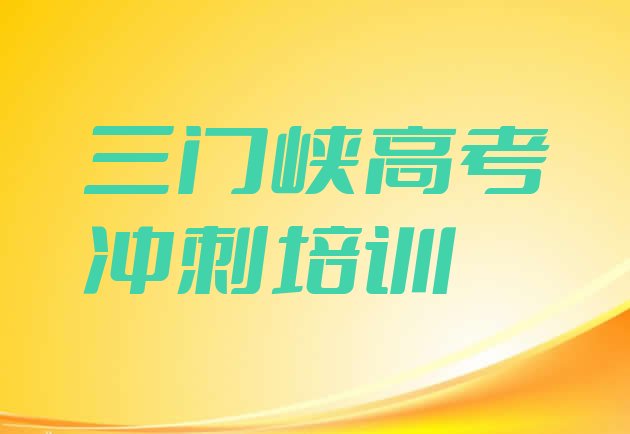高考辅导
