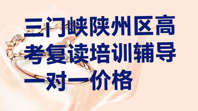 三门峡高考复读培训机构