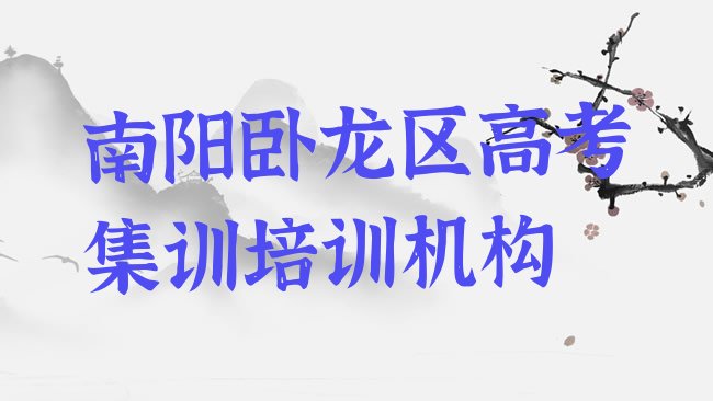 高考集训