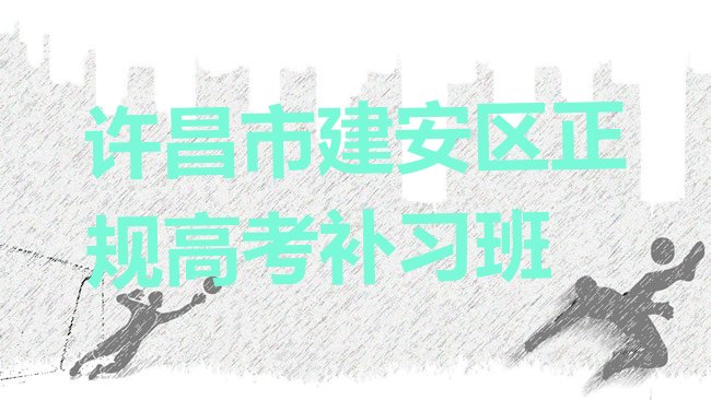 高考补习