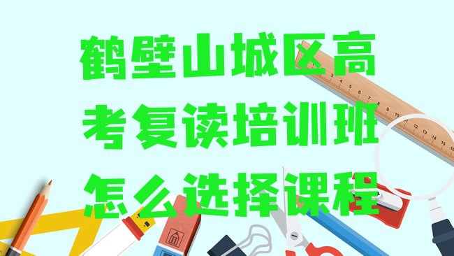 高考复读