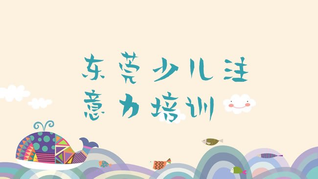 东莞青春期教育培训机构