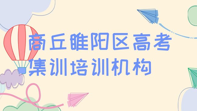 高考集训