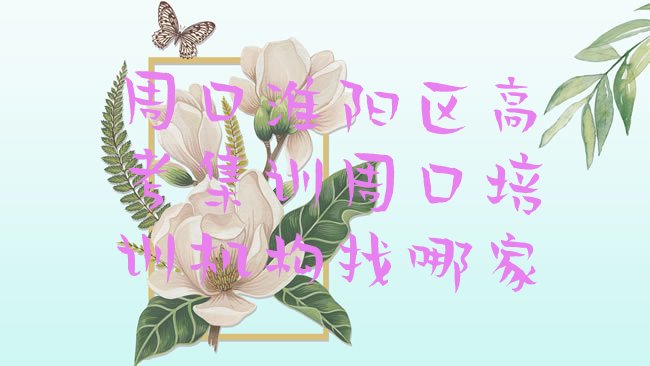 高考集训