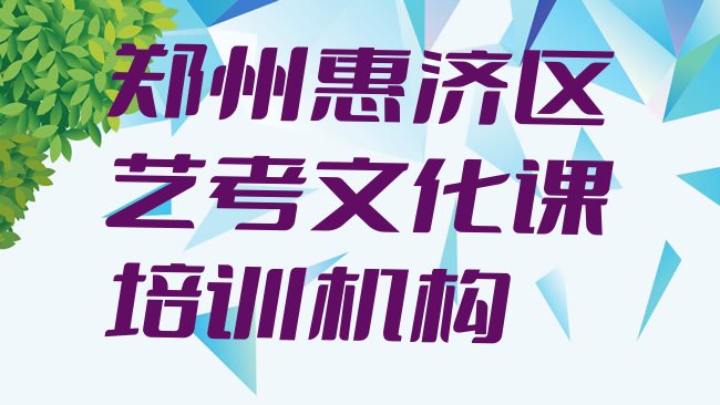 艺考文化课