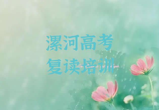 高考复读