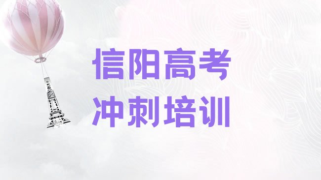信阳艺考文化课培训机构