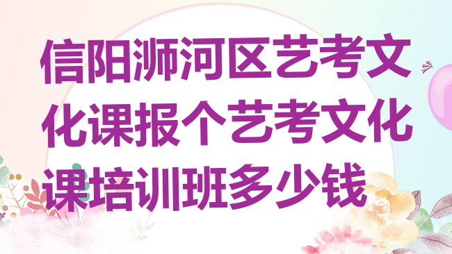 艺考文化课