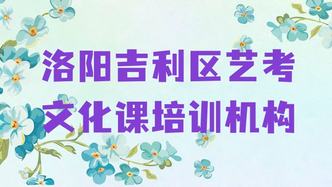 艺考文化课
