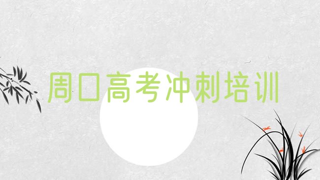 艺考文化课