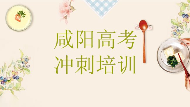 高考冲刺
