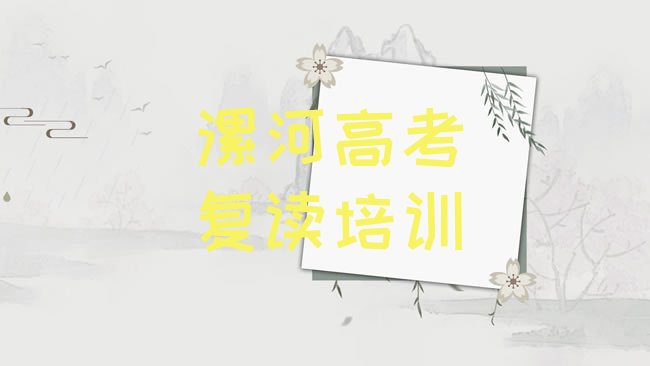 高考复读