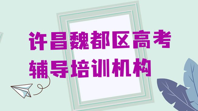高考辅导
