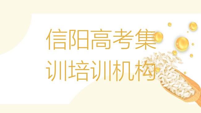 高考集训