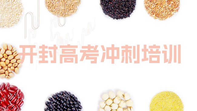 高考补习
