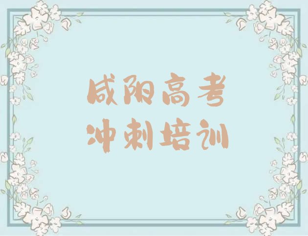 高考集训