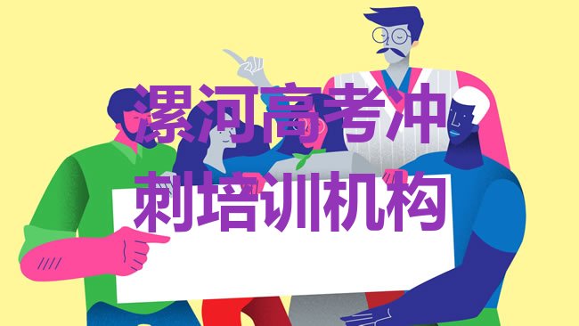 高考冲刺