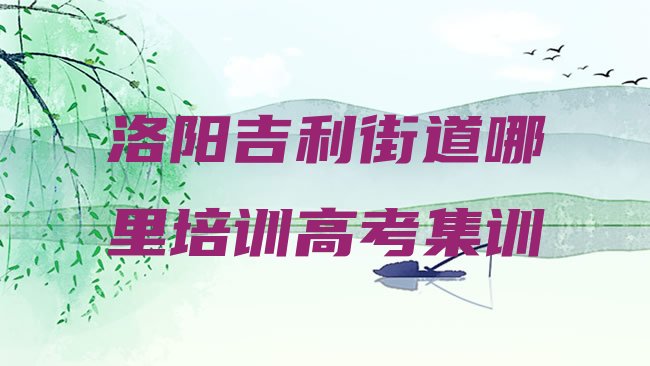 高考集训