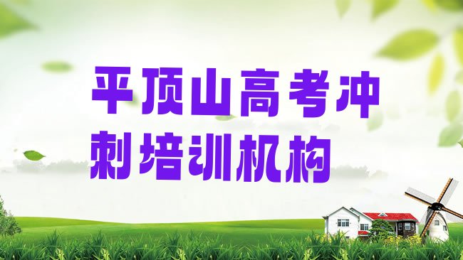 高考冲刺