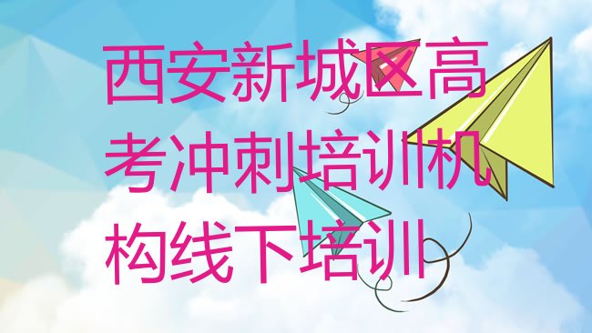 高考冲刺