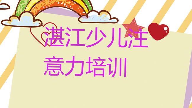 儿童注意力不集中