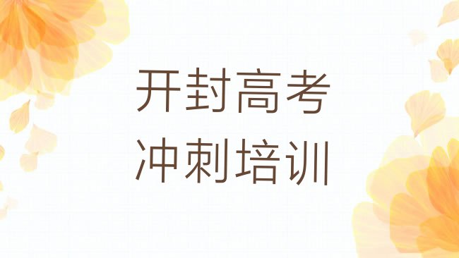 高考辅导