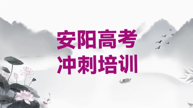 高考全日制