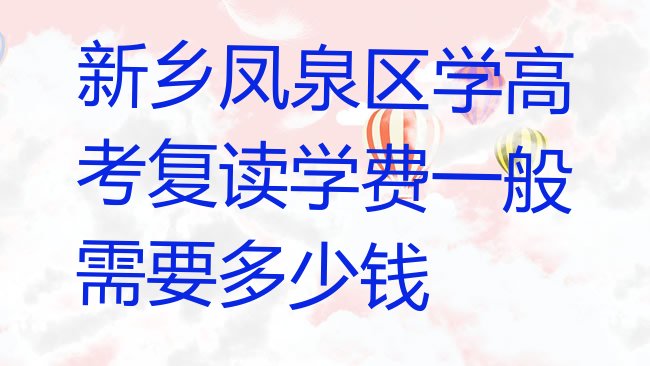 高考复读