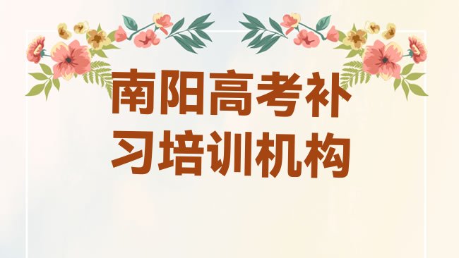 高考补习