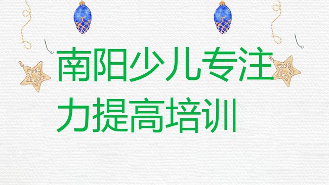 少儿专注力提高