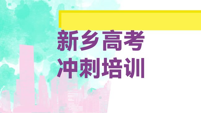 高考集训