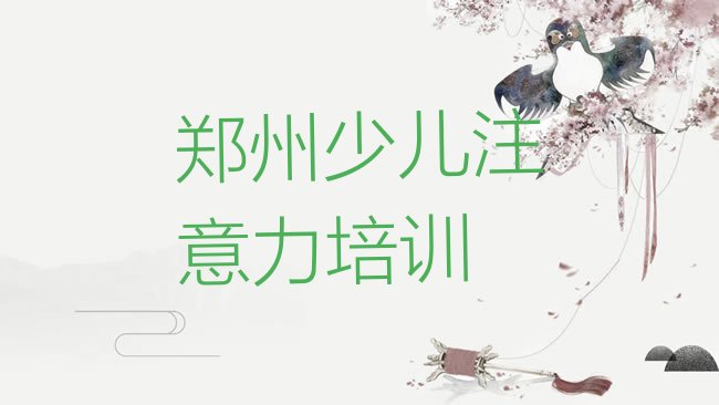儿童多动症纠正
