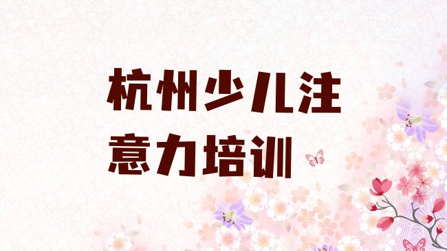杭州余杭区孩子叛逆期培训机构