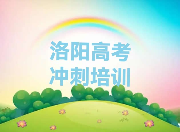 高考补习