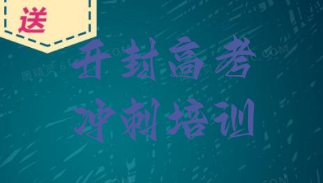 高考辅导