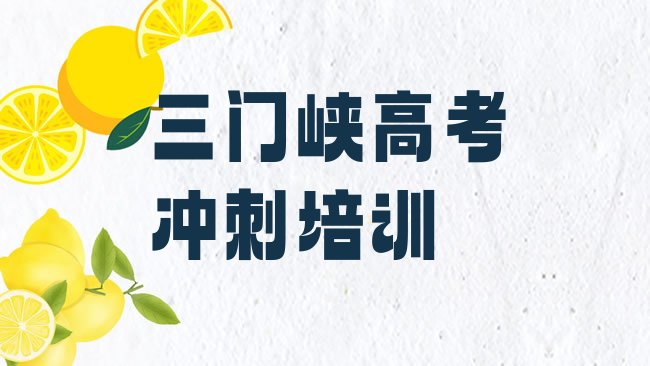 高考全日制