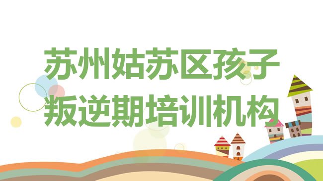 孩子叛逆期