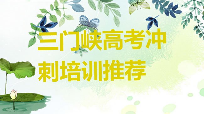 高考冲刺