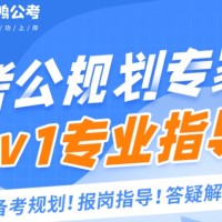 郑州公务员培训