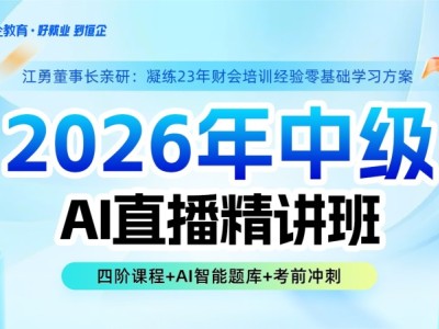 郑州中级AI直播精讲班-双科