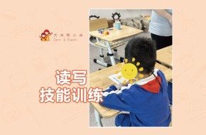 郑州读写技能训练班