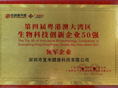 生物科技创新企业