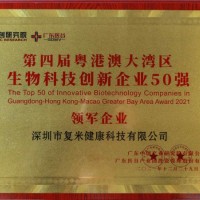 生物科技创新企业