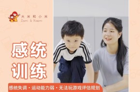 郑州【感统训练】感统失调-动作迟钝-运动能力弱评估规划