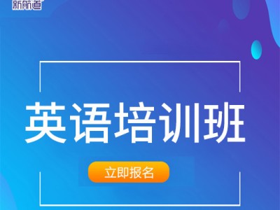 郑州英语口译培训